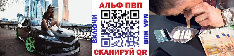 Alpha-PVP мука  купить   Тайшет 