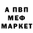 МЕФ мука AlphaOmega