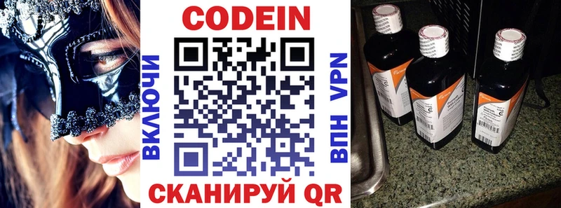 Кодеиновый сироп Lean напиток Lean (лин)  кракен ссылки  Тайшет 