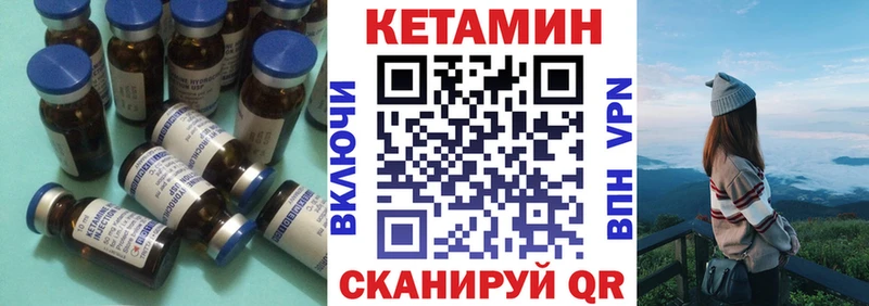 КЕТАМИН VHQ  Тайшет 