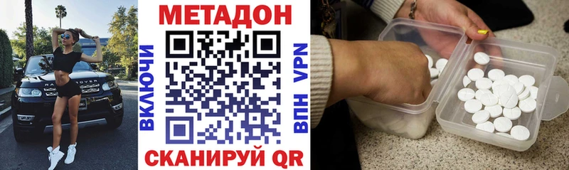 МЕТАДОН кристалл Тайшет
