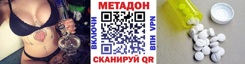 Метадон methadone Тайшет